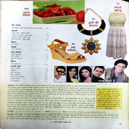 Meri Saheli (june 2015)