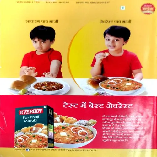 Meri Saheli (june 2015)