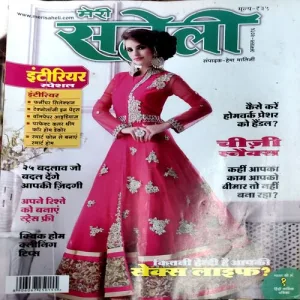 Meri Saheli (Aug 2016)