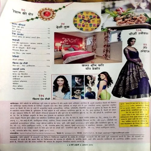 Meri Saheli (Aug 2016)