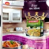 Meri Saheli (Aug 2016)