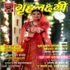 Grihlaxmi (Nov 2021)