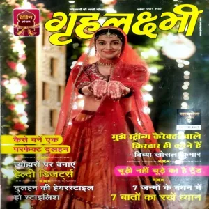 Grihlaxmi (Nov 2021)