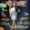 Meri Saheli (Feb 2014)