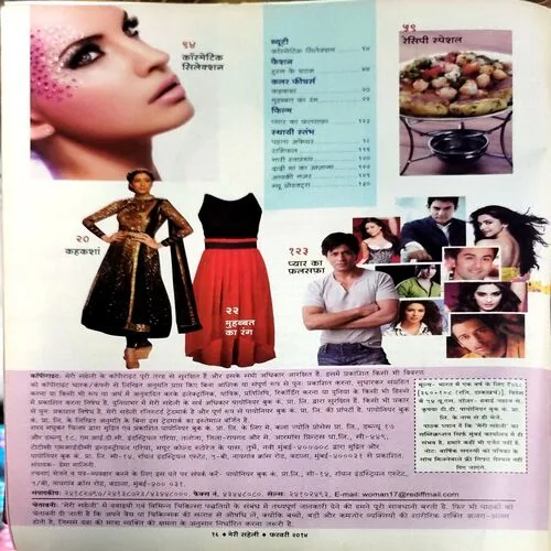 Meri Saheli (Feb 2014)