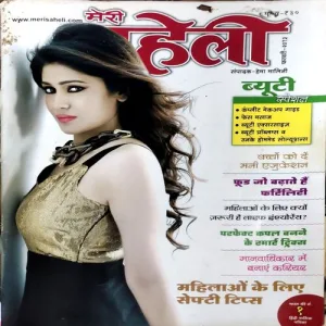 Meri Saheli (Feb 2013)
