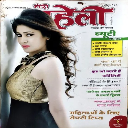 Meri Saheli (Feb 2013)