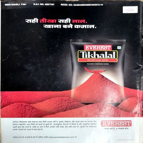 Meri Saheli (Feb 2013)