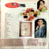 Meri saheli (Nov 2003)