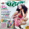 Meri saheli (March 2008)