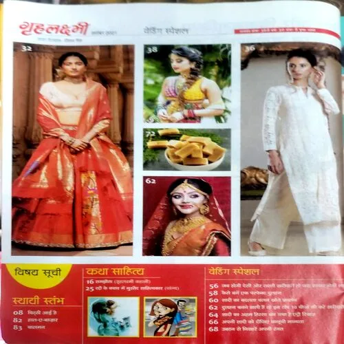 Grihlaxmi (Nov 2021)
