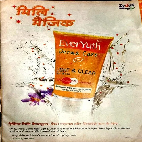 Meri saheli (March 2008)