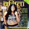 Vanita (Sept 2015)