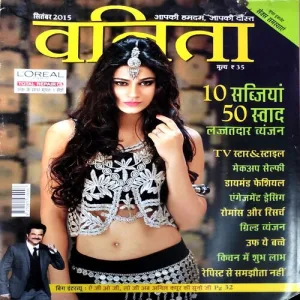 Vanita (Sept 2015)