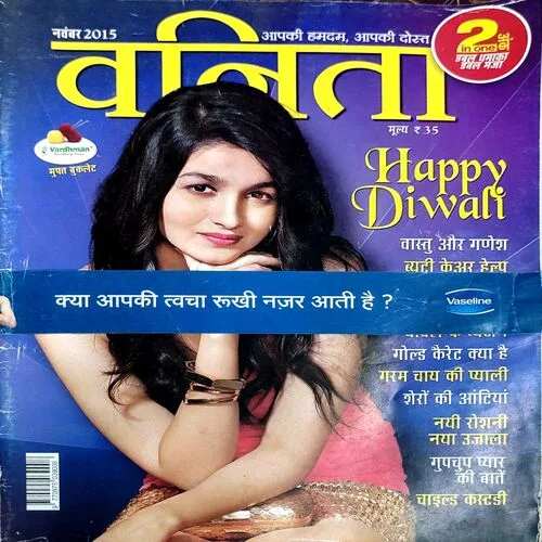 Vanita (Nov 2015)