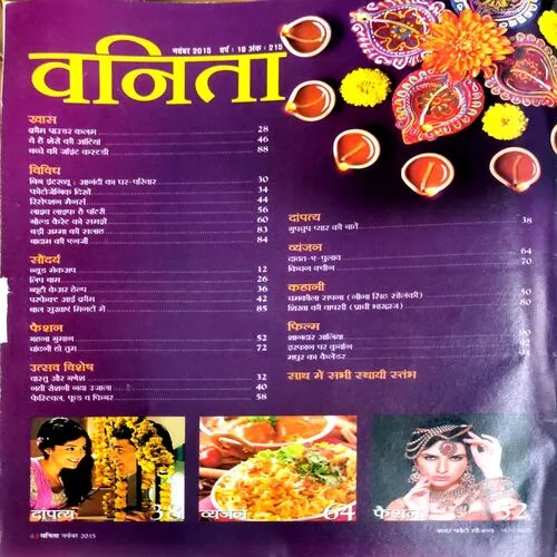 Vanita (Nov 2015)