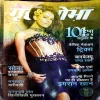 Grihshobha (March 2nd 2012)