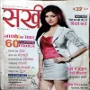 Sakhi (nov 2016)