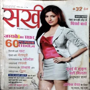 Sakhi (nov 2016)