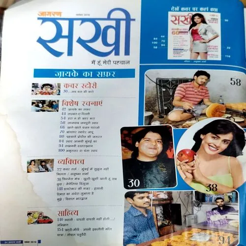 Sakhi (nov 2016)