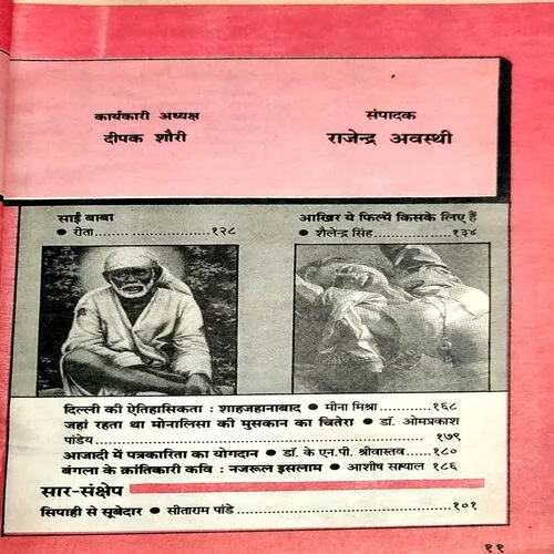 Kadambini (Aug 1999)