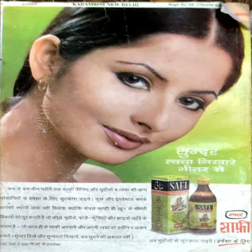 Kadambini (Aug 1999)