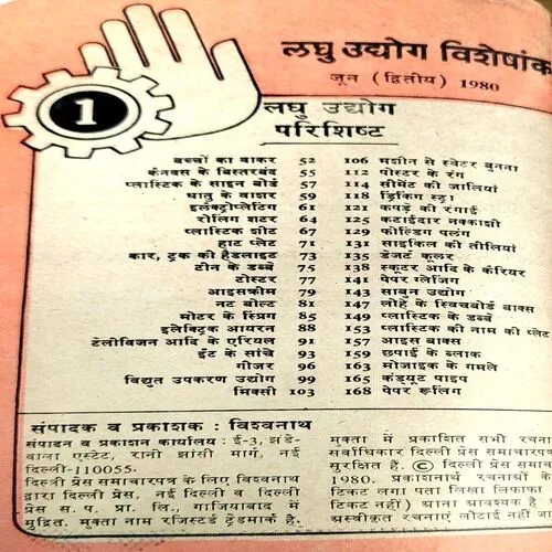 Mukta (June 1989)