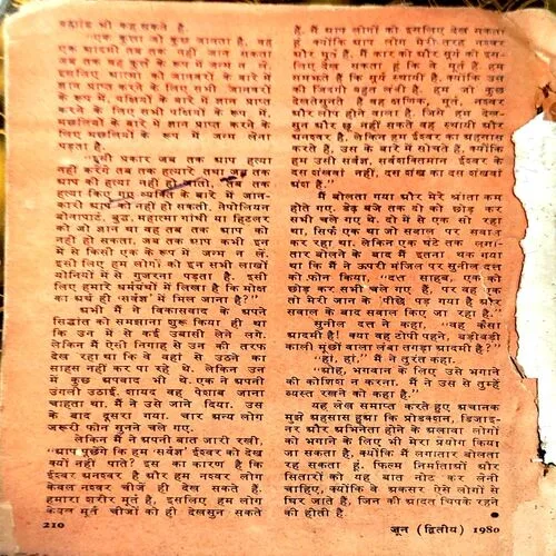 Mukta (June 1989)