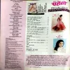 Meri Saheli (Aug 2017)