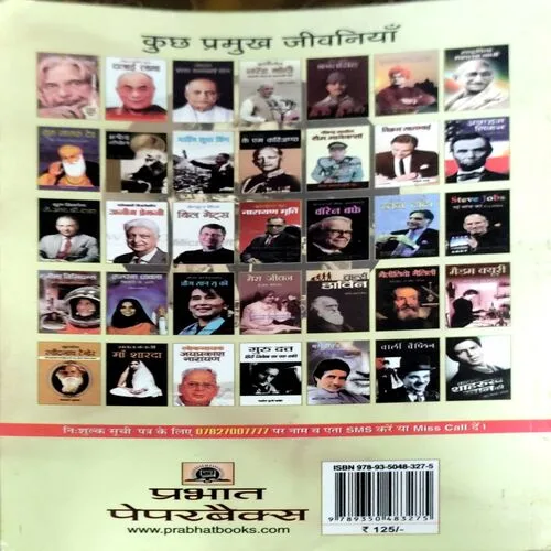 Benjamin Franklin Ki Atmaktha (No. of pages 120)