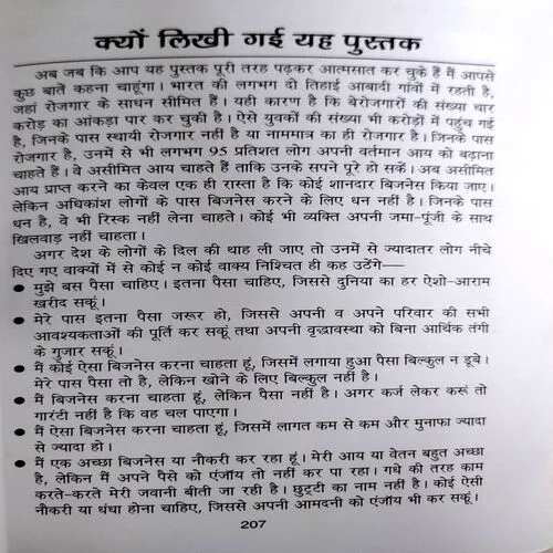 Network Marketing  (No. of pages 208)