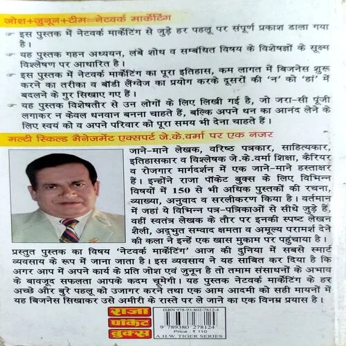 Network Marketing  (No. of pages 208)