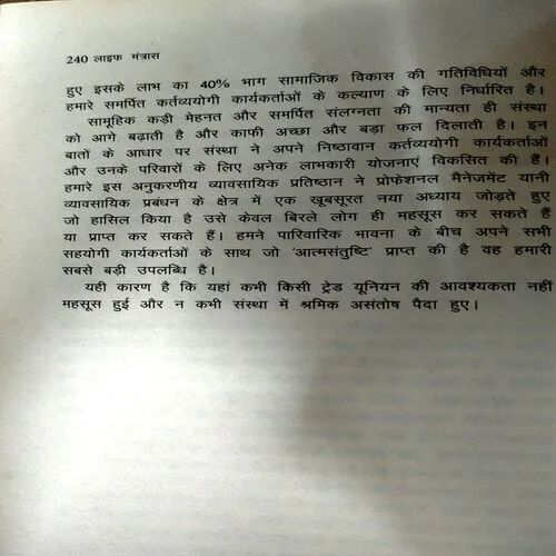 Life Mantras (Suhashree Subrat ) (No. of pages 240) (Front cover and pages are little damaged at bottom)