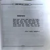 Daah Khortha Natak (Sukumar) (No. of pages 52)