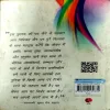 Life Mantras (Suhashree Subrat ) (No. of pages 240) (Front cover and pages are little damaged at bottom)