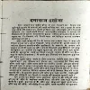 Dagabaaz Haseena  (James Headly Cheis) (No. of pages 220)