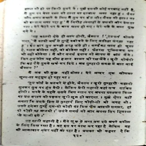 Dagabaaz Haseena  (James Headly Cheis) (No. of pages 220)