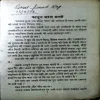 Kanoon Badal Daalo (Ved Prakash Sharma) (No. of pages 216)