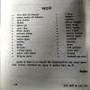 Narendra Modi Ka Namo Mantra (Kumar Pankaj) (No. of pages 158)