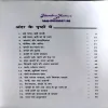 Dada Dadi Nani Ki Chhav Tale (Smt.  Vimal Agarwal) (No. of pages 88)