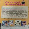 Top Par Pahuchne ke Golden Secrets (Sweat Marden) (No. of pages 316) (back cover is damaged)