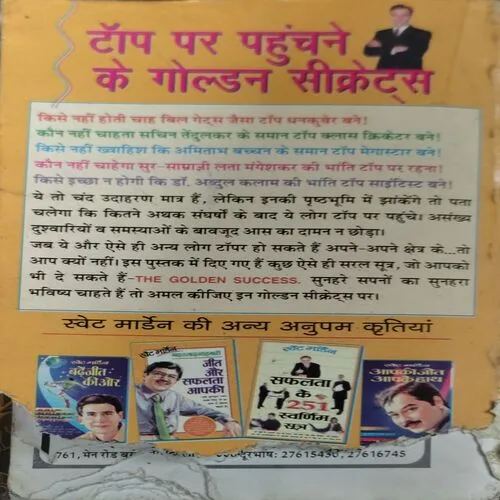 Top Par Pahuchne ke Golden Secrets (Sweat Marden) (No. of pages 316) (back cover is damaged)