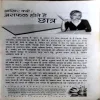 Akhir Kyo Asafal Hote hain Chhatr (S. Hundiwala) (no. of pages 230)