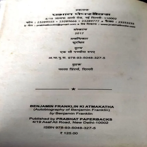 Benjamin Franklin Ki Atmaktha (No. of pages 120)