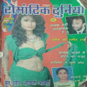 Romantic Duniya ( October 2002 )