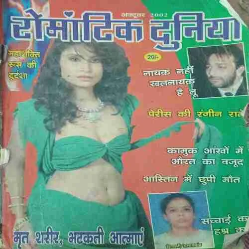 Romantic Duniya ( October 2002 )