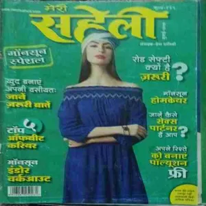 Meri Saheli ( July 2017 )