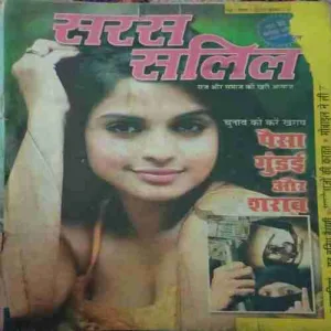 Saras Salil ( 1st May 2014 )