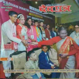 Dev putra ( December 2024 )