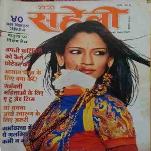 Meri Saheli ( August 2004 )